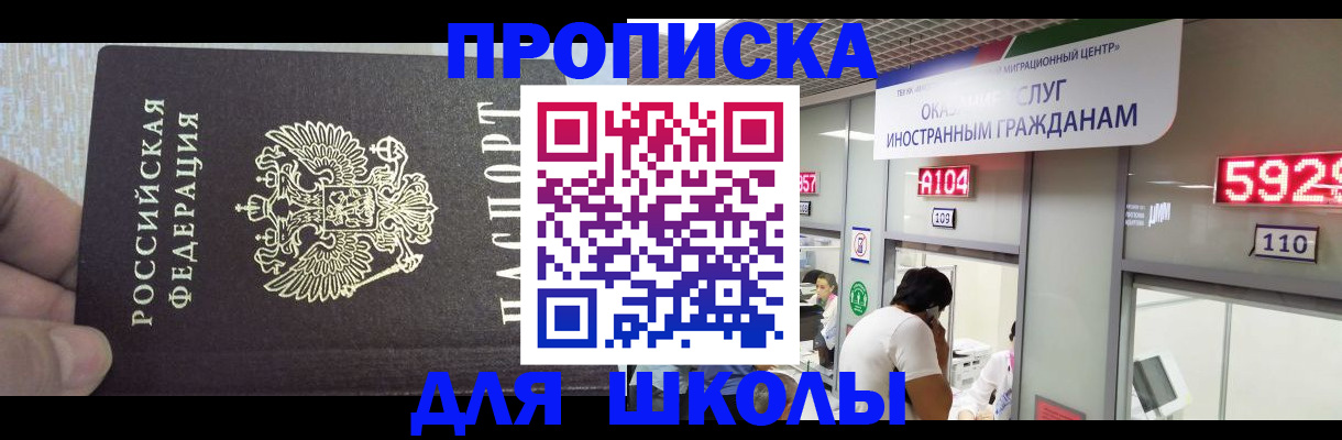 прописка регистрация в Змеиногорске