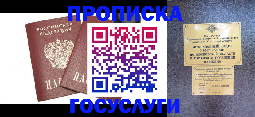 регистрация для дет. сада в Змеиногорске