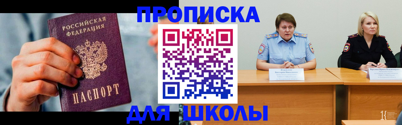 временная регистрация собственник в Змеиногорске